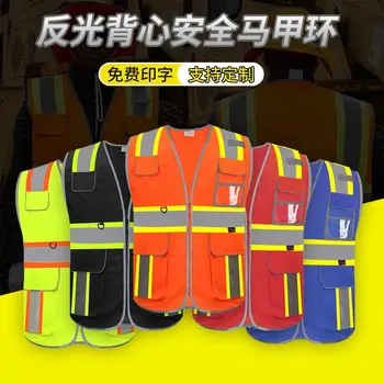 Odsevni varnostni jopič gradnje telovnik po meri noč gradbišču varnost velikih sanitarij delovne obleke mrežo fluorescence